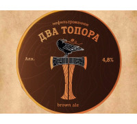 Пиво "Два топора" темное 1 л.
